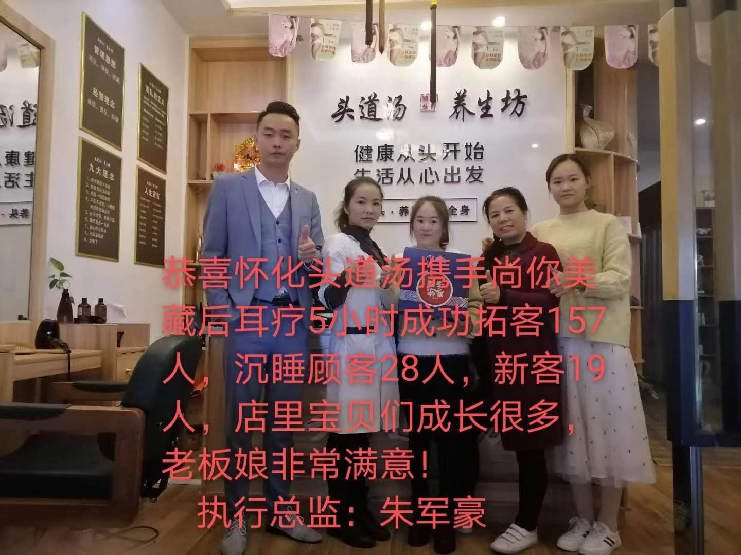 尚你美藏后耳疗战报：恭喜头道汤美容院携手