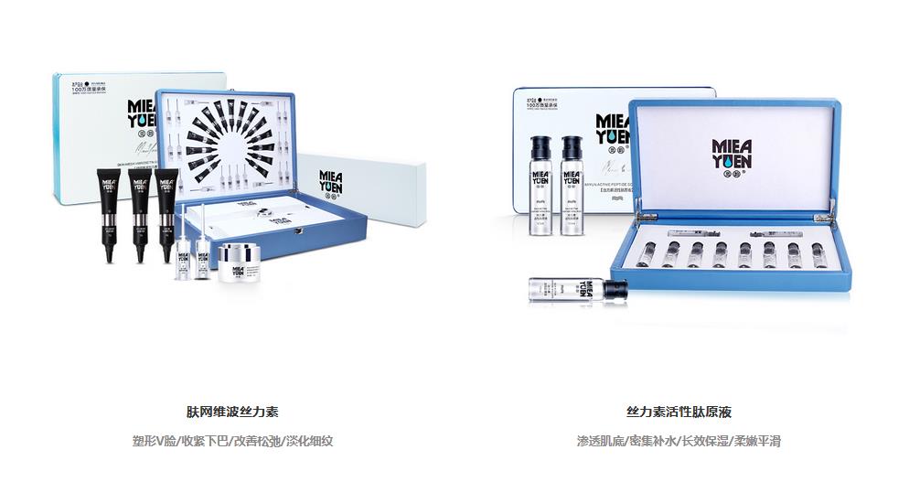 四、美容院的产品