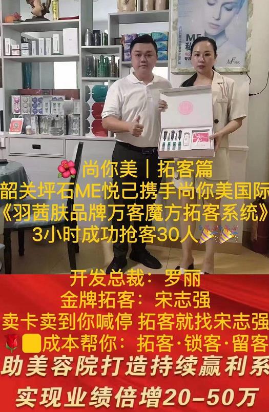 韶关市镇上一个二人店 牵手合作成功拓客30人