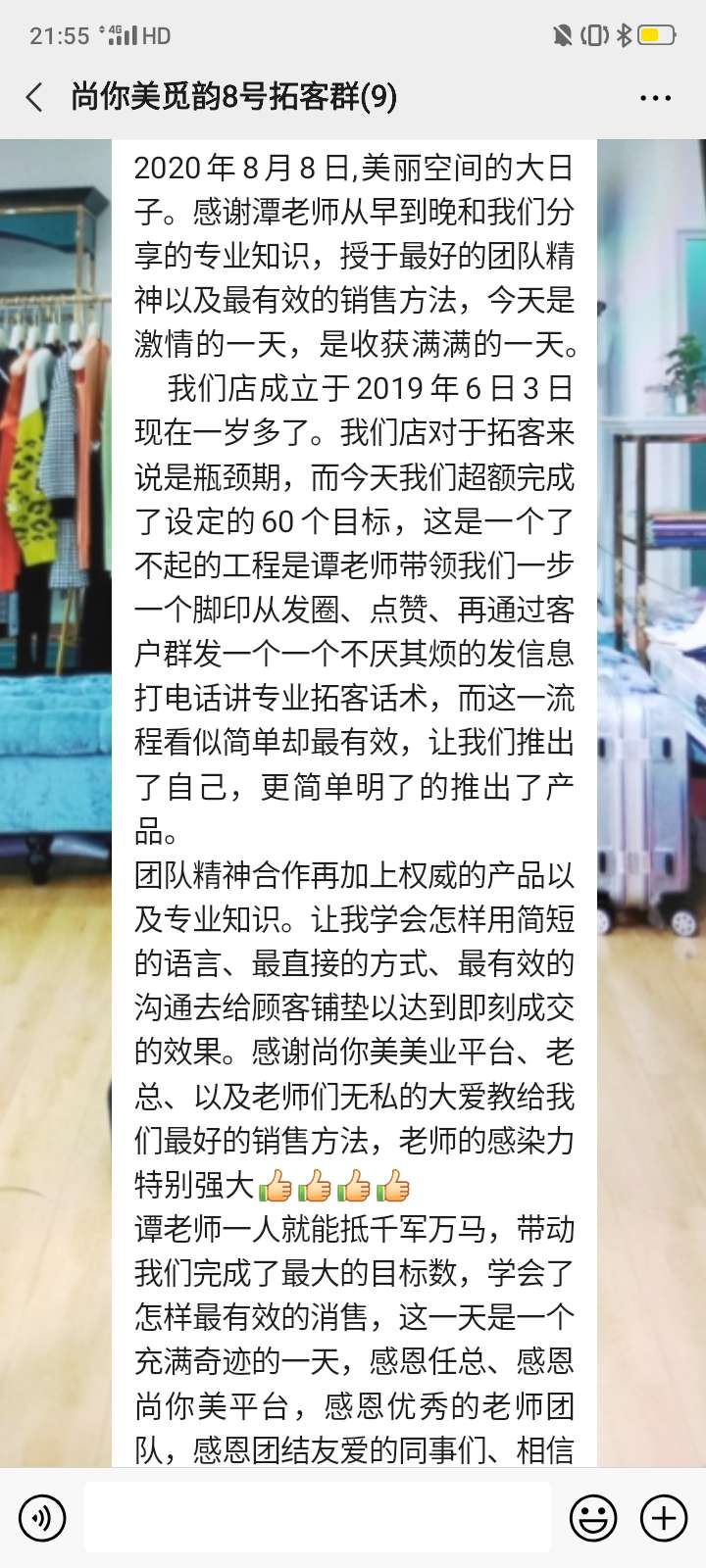 尚你美拓客效果怎么样