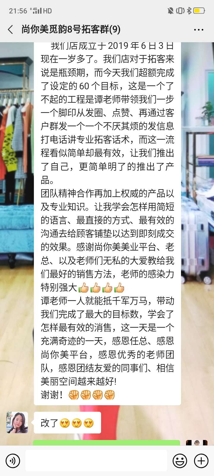 尚你美拓客是真的吗