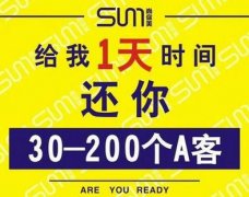 万客魔方拓客系统锁客方法好吗