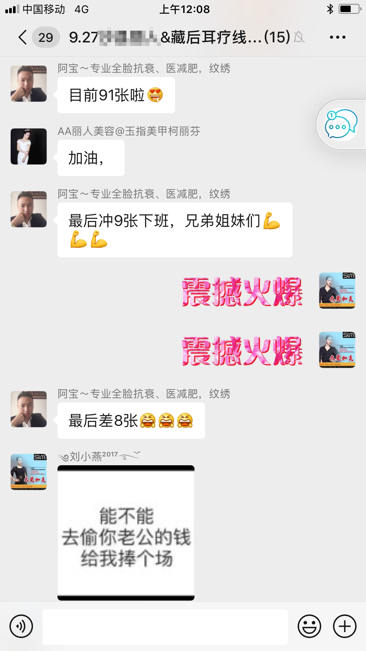 尚你美拓客模式图片