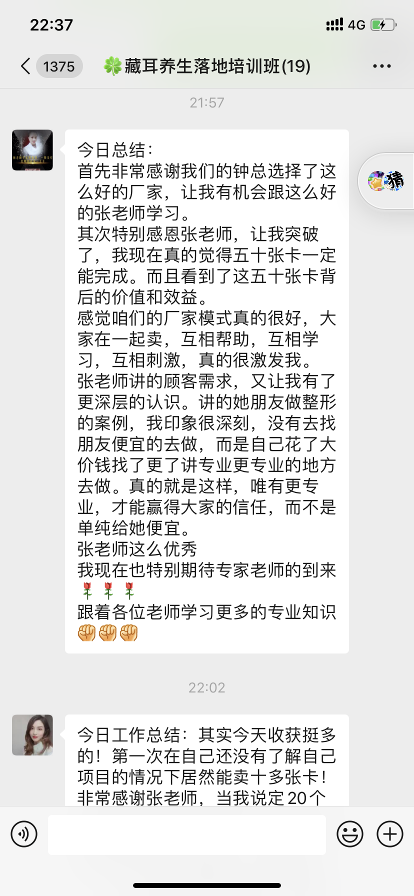 藏后耳疗加盟怎么样图片展示一