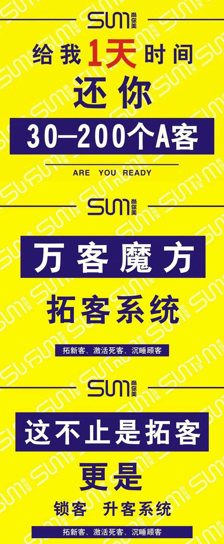 美容院拓客最新拓客方案模式