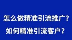 美容院怎么引流推广，如何做好拓客方案？