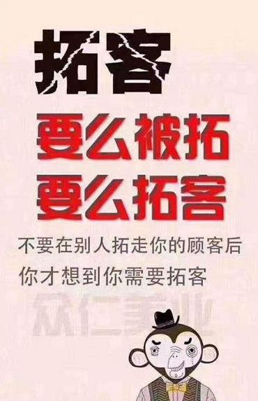 深圳美容院拓客公司靠谱不，怎么样，收费多少钱，广告语