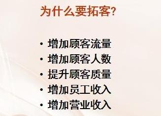 美容师为什么愿意干拓客留客锁客的事