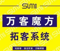 美业拓客留客系统，有效吗？