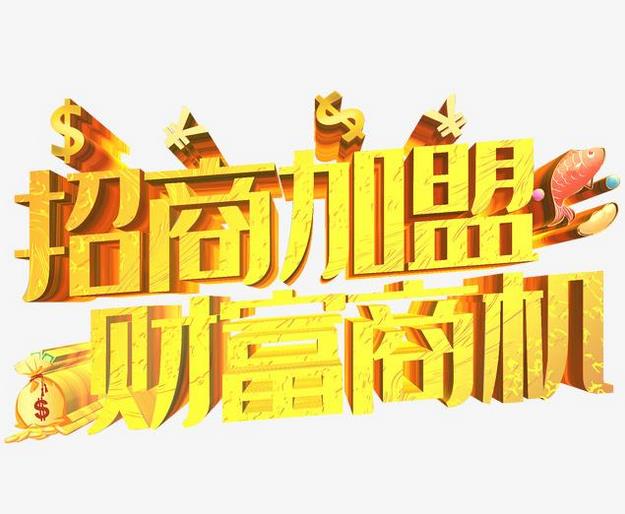 2021年美容项目招商加盟