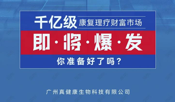 揉术松筋仪康络健公司