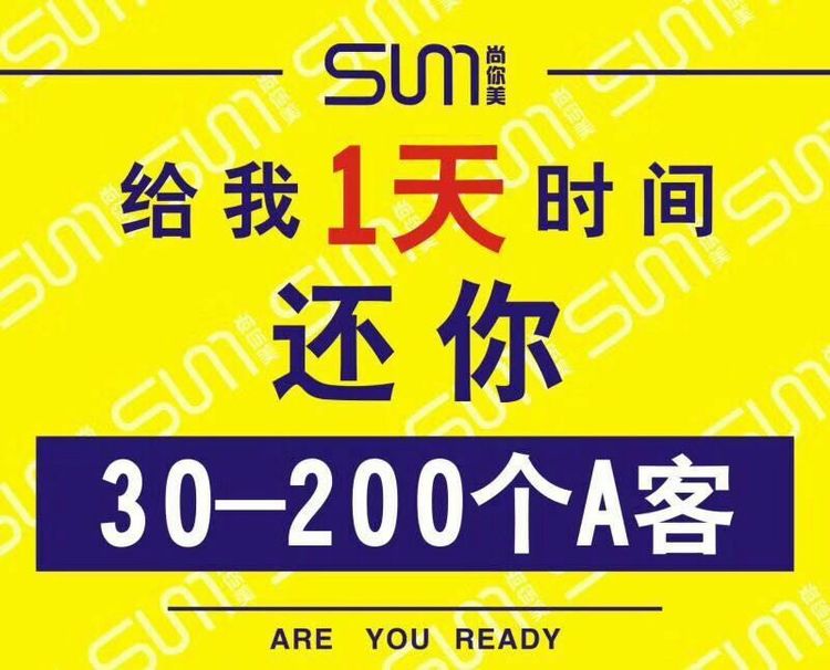 美业美容院拓客福州事业部育苗班，拓客总结心得